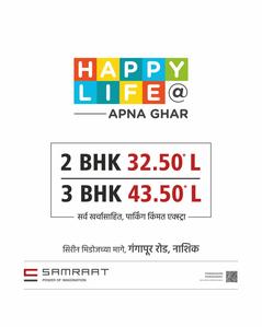 Project Image of 701.0 - 985.0 Sq.ft 2 BHK Apartment for buy in Samraat Apna Ghar