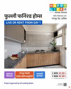 Project Image of 701.0 - 985.0 Sq.ft 2 BHK Apartment for buy in Samraat Apna Ghar