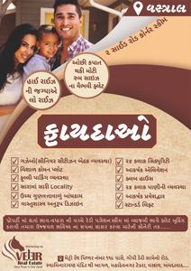 Project Image of 1089.0 - 1170.0 Sq.ft 2 BHK Apartment for buy in Yamuna Prakruti Residency