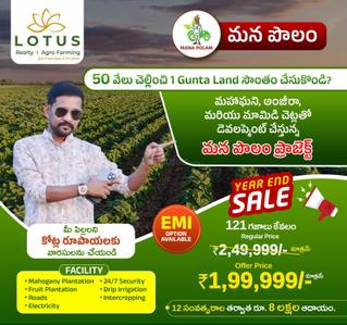 Project Image of 5445.0 - 43560.0 Sq.ft Residential Plot Plot for buy in Lotus Mana Polam