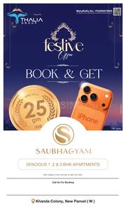 Project Image of 445.0 - 1080.0 Sq.ft 1 BHK Apartment for buy in Saubhagyam