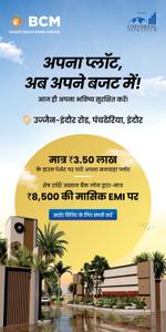 Project Image of 850 Sq.ft Residential Plot / Land for sale in Panchderiya for Rs. 2380000