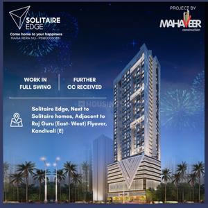 Project Image of 402.03 - 1315.0 Sq.ft 1 BHK Apartment for buy in Solitaire Edge