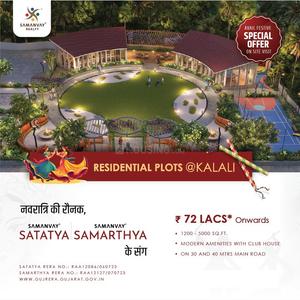 Project Image of 0.0 - 1200.0 Sq.ft Residential Plot Plot for buy in Samanvay Satatya And Samarthya