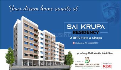 Project Image of 889.0 - 1082.2 Sq.ft 2 BHK Apartment for buy in Sai Krupa Residency