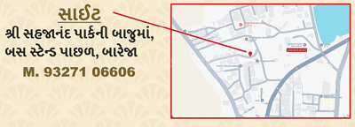 Project Image of 0.0 - 520.54 Sq.ft 2 BHK Villa for buy in Shreeji Sahjanand Residency 3