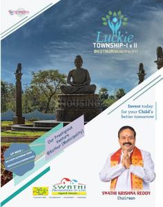 Project Image of 1259.38 - 4413.2 Sq.ft Residential Plot Plot for buy in Swathi Luckie Township Thimmapur