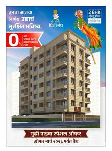 Project Image of 933.0 - 1056.0 Sq.ft 2 BHK Apartment for buy in B Orbit Pritigandh