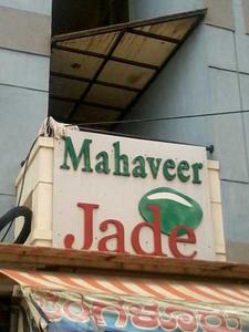 Project Image of 1350.0 - 1650.0 Sq.ft 2 BHK Apartment for buy in Mahaveer Jade