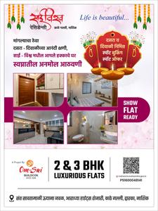 Project Image of 1126.0 - 1976.0 Sq.ft 2 BHK Apartment for buy in Sai Vishwa Residency