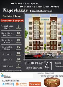 Project Image of 737.0 - 1205.0 Sq.ft 2 BHK Apartment for buy in Sonar Kella