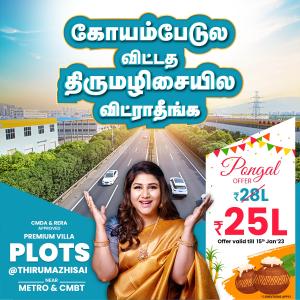 Project Image of 865.0 - 1647.0 Sq.ft Residential Plot Plot for buy in Steps Stone Srinivasa Palms