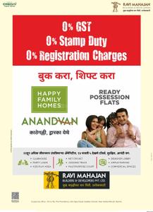 Project Image of 920.0 - 1475.0 Sq.ft 2 BHK Apartment for buy in Anandvan Housing Complex