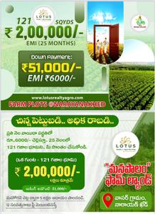 Project Image of 5445.0 - 43560.0 Sq.ft Residential Plot Plot for buy in Lotus Mana Polam
