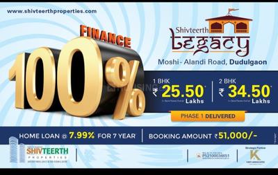 Project Image of 433.0 - 568.0 Sq.ft 1 BHK Apartment for buy in Shivteerth Legacy