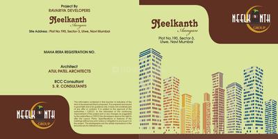 Project Image of 460.0 - 690.0 Sq.ft 1 RK Apartment for buy in Neelkanth Aangan