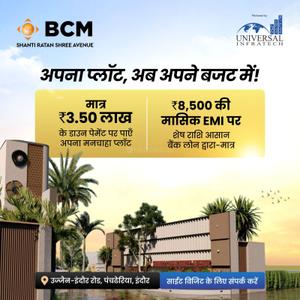 Project Image of 850 Sq.ft Residential Plot / Land for sale in Panchderiya for Rs. 2380000