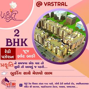 Project Image of 1089.0 - 1170.0 Sq.ft 2 BHK Apartment for buy in Yamuna Prakruti Residency