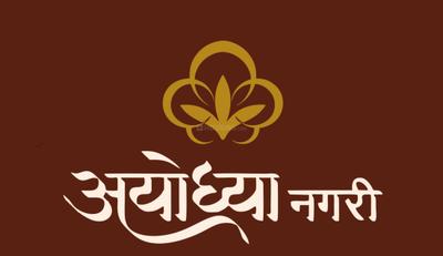 Project Image of 530.01 - 1040.65 Sq.ft Residential Plot Plot for buy in Pratishtha Ayodhya Nagari
