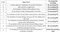 Shreevastu Brahmgiri Park 2 Construction Linked Payment (CLP) 1
