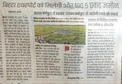 Bihta More Images 1