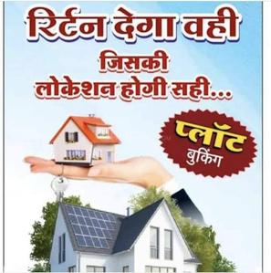 Residential Plot