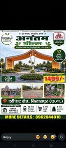 Image of 1375 Sq.ft Residential Plot / Land for sale in Torwa, Bilaspur for Rs. 2062500