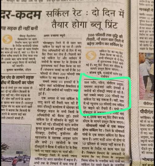 Ashra Green City Main Image 1