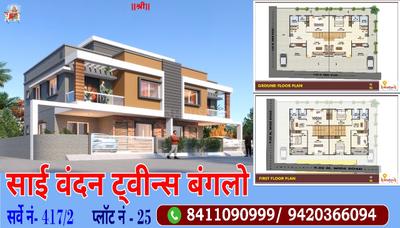 Image of 1878 Sq.ft 4 BHK Independent House for sale in Makhmalabad, Nashik for Rs. 7500000