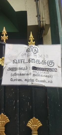 Gomathipuram Bathroom 1
