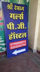 Image of Shree shyam girls pg in Jhotwara, Jaipur
