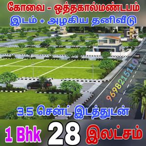 Brochure Image of 1500 Sq.ft Residential Plot / Land for sale in Madampatti Coimbatore for Rs. 3300000