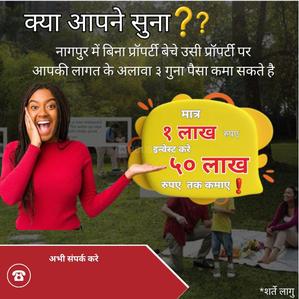 Image of 1000 Sq.ft Residential Plot / Land for sale in Muniya farms, Hudkeshwar Bk, Nagpur for Rs. 1000000