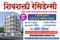 Shiv Shakti residency  Main Image 1