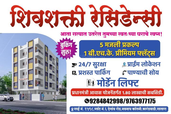 Shiv Shakti residency  Main Image 1