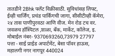 2 BHK Flat