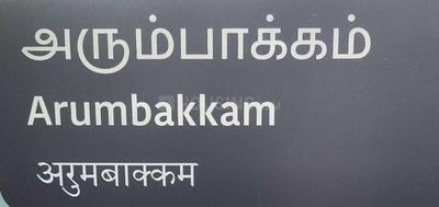 Image of 5000 Sq.ft 8 BHK Independent House for sale in Arumbakkam, Chennai for Rs. 45000000