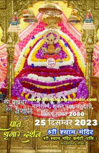 Image of 3000 Sq.ft Residential Plot / Land for sale in Khatoo, Sikar for Rs. 9850000