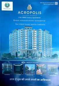 Image of 1256 Sq.ft 2 BHK Apartment / Flat for sale in Acropolis, Mansarovar Extension, Jaipur for Rs. 6100000