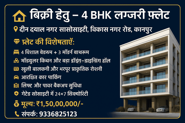 Deen Dayal nagar  Main Image 1