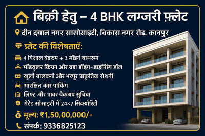 Image of 1800 Sq.ft 4 BHK Apartment / Flat for sale in Kalyanpur, Kanpur for Rs. 15000000