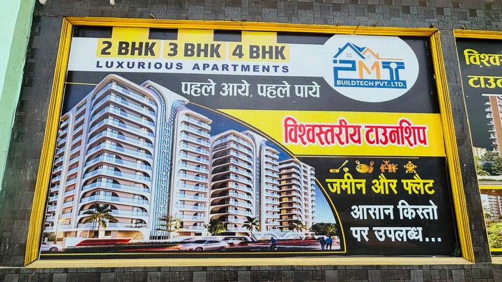 Shanti Vihar phase 1 darbhanga airport road Main Image 1