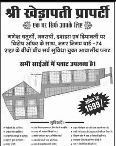 Image of 600 Sq.ft 1 BHK Independent House for sale in Ayodhya Bypass, Bhopal for Rs. 1600000