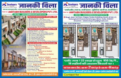 Image of 2700 Sq.ft Residential Plot / Land for sale in Laheriasarai, Darbhanga for Rs. 2300000
