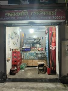 Image of 165 Sq.ft 1 RK Studio for sale in Naktala, Kolkata for Rs. 4500000