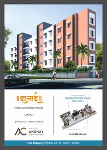Building Image of 550 Sq.ft 1 BHK Apartment / Flat for sale in Khadakwasla Pune for Rs. 3700000