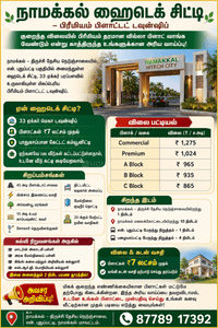 Image of 1200 Sq.ft Residential Plot / Land for sale in N.Pudupatti, Namakkal for Rs. 600000