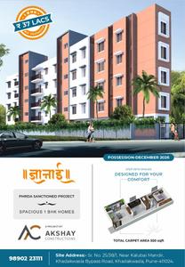 Brochure Image of 550 Sq.ft 1 BHK Apartment / Flat for sale in Khadakwasla Pune for Rs. 3700000