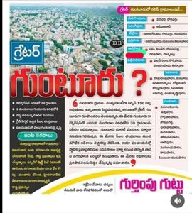 Image of 150 Sq.ft Residential Plot / Land for sale in Suvarnakuteer, Balusupadu, Palnadu for Rs. 1799999