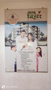 Image of 668 Sq.ft 1 BHK Apartment / Flat for rent in Satpur, Nashik for Rs. 7000